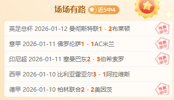 曼联球迷团,体曝光,球队企图冷,B体育平台,B体育官方网站,B体育登录入口,B体育app下载