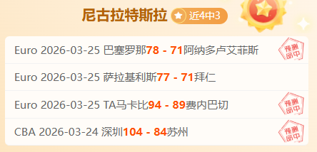 南锡主场迎,战蒙彼利埃,分析预测,B体育平台,B体育官方网站,B体育登录入口,B体育app下载