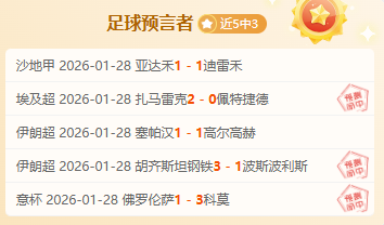 意甲,轮雷特吉独,助攻,B体育平台,B体育官方网站,B体育登录入口,B体育app下载