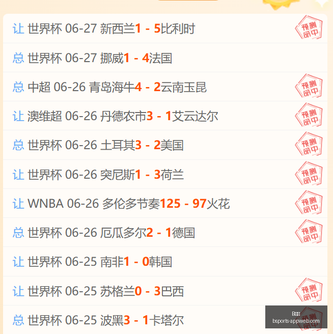 推荐,足球攻略周,欧联赛事分,B体育官网,B体育App,B体育真人,B体育平台,B体育入口