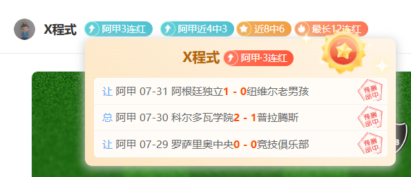 阿森纳复兴秘诀：法国球星军团展现凶猛风采英格兰足球风云录