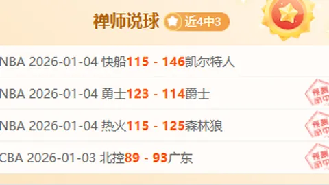 拜仁主席盛赞凯恩转会神速，高额转会费备受瞩目