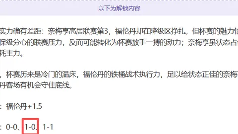 扎卡尔多与皮尔洛慈善赛进球却以败告终