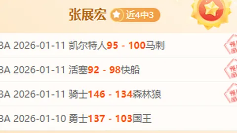 东契奇关键失误辩解，美记评价不佳引球迷调侃