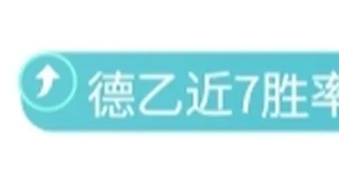 墨西哥美洲vs蓝十字：墨西联专家质合分析推荐期号