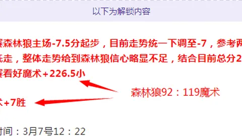 南锡主场迎战蒙彼利埃 分析预测